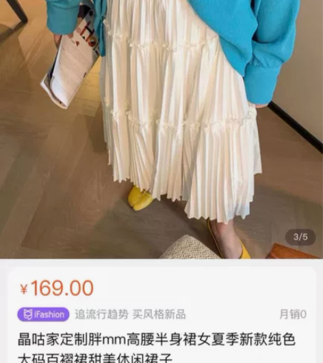 晶咕竖坑条压皱松紧腰半身中裙,全新带吊牌2...