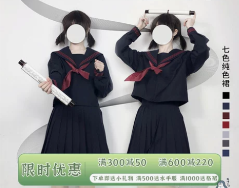 中牌制服馆 新款七色纯色裙基础款JK制服短...