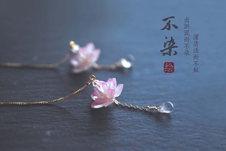 【不染】绘 观物志 原创国风莲花耳线耳夹