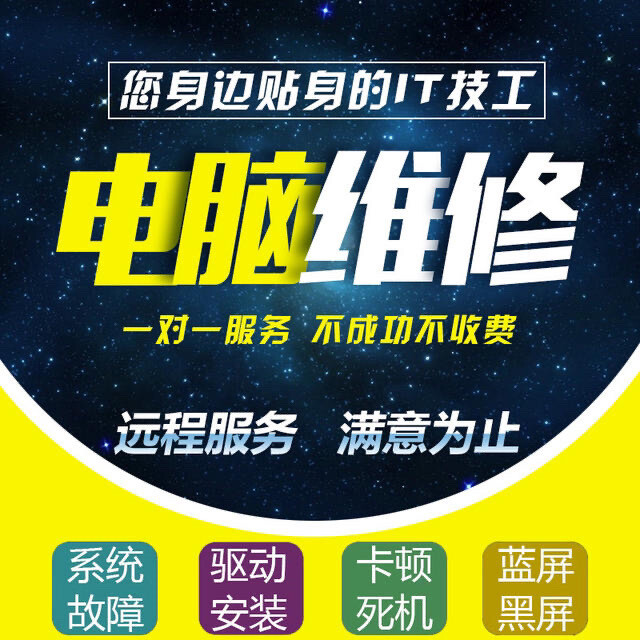 远程安装打印机驱动程序电脑维修局域网文件共...