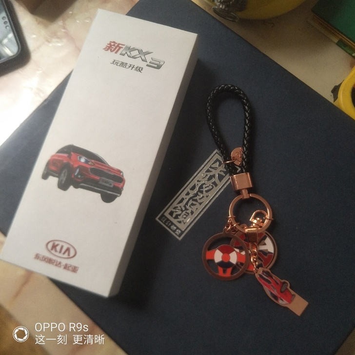 车载充电器，买充电器送钥匙扣，起亚公司赠送...