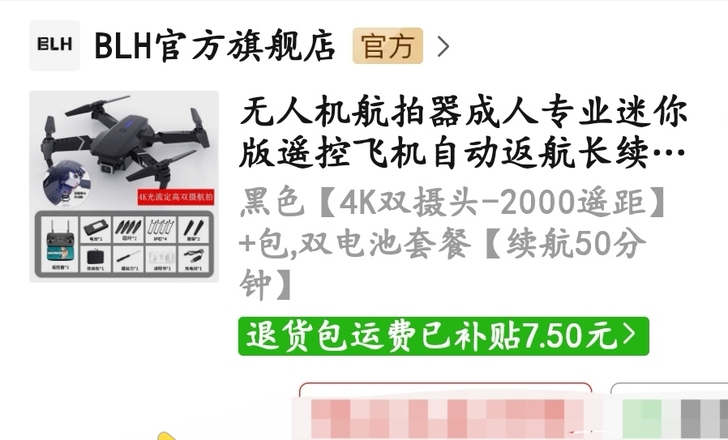 出玩具双摄无人机,4k双摄像头,稍有磨损,...