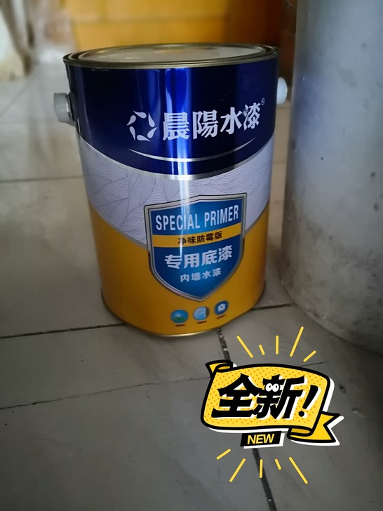 全新晨阳底漆5L 辅料白送