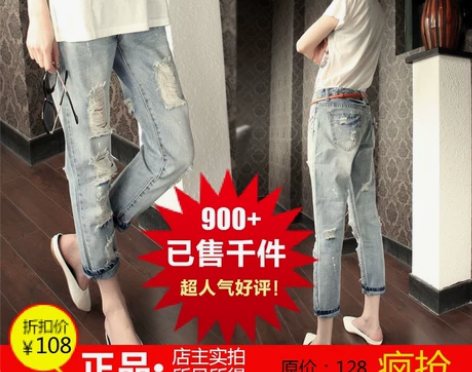 2013实拍新款牛仔裤 休闲宽松磨破做旧漆...
