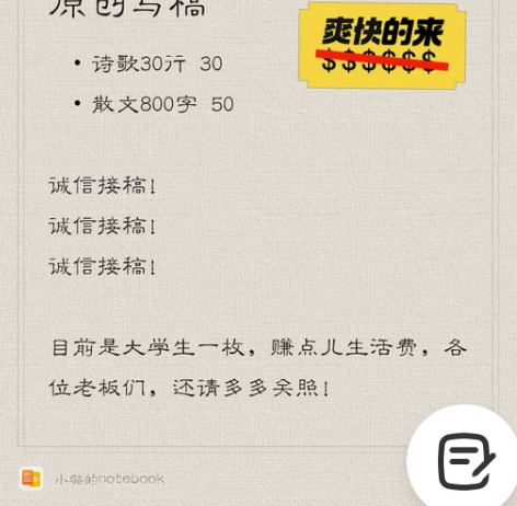 原创文章｜诚信接稿｜诗歌散文｜价格美丽 各...