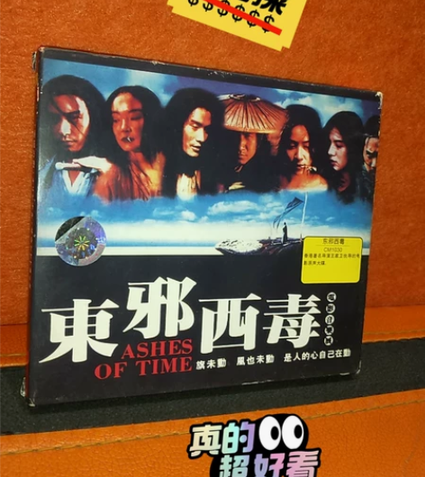 东邪西毒 电影原声 cd，台版，滚石唱片，...
