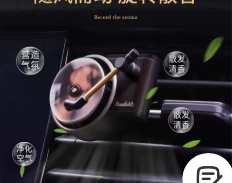 周杰伦唱片机车载香薰空调香水片