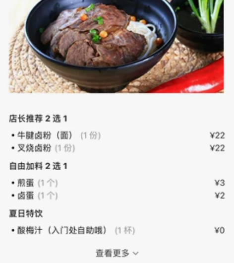 【天河客运站】大鼻子卤粉单人餐 感兴趣的话...