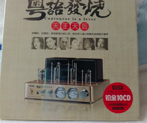 全新未拆封，正版粤语老歌发烧，人声唱片HI...