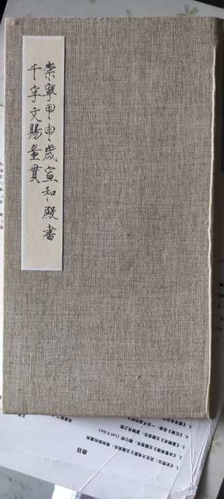 软笔字帖临摹纸张，全新，纸张厚度如下，有意...