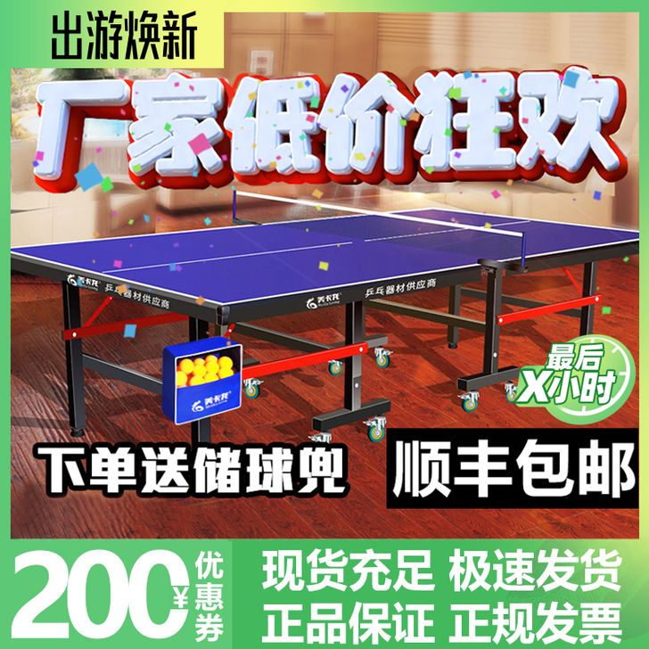 美卡龙家用可折叠式标准室内乒乓球桌案子带轮...