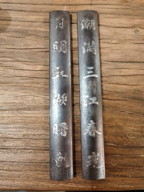 旧藏铁锉银纸镇