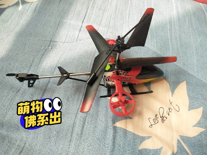 星域传奇 遥控飞机
