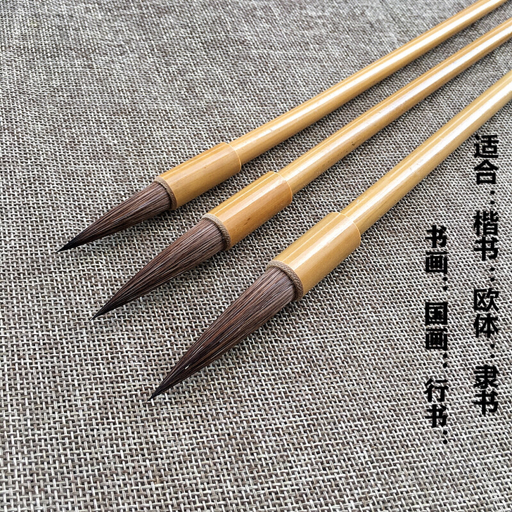 全新鼠须毛笔清仓处理,没有瑕疵,有3个规格...