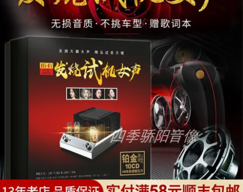 正版发烧cd碟片试音女声孙露雷婷无损音乐高...