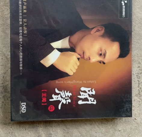 妙音唱片 王闻 闻声6DSD CD 男声发...