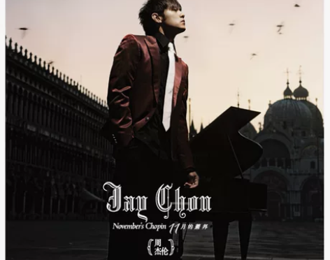 正版唱片 周杰伦专辑 11月的萧邦/十一月的