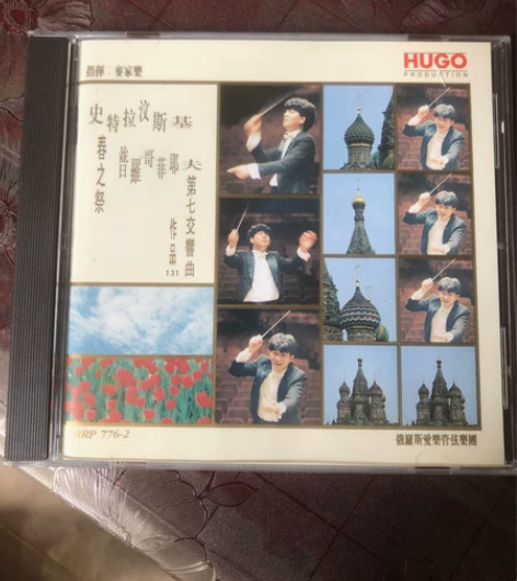 雨果 春之祭、TO东芝1A1版CD，CD碟...