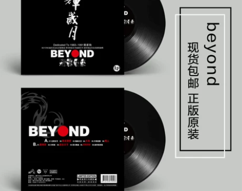 包邮送唱针 正版beyond黄家驹复古黑胶...