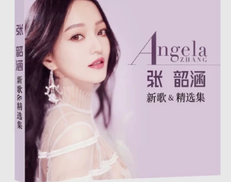 张韶涵汽车载cd碟片专辑精选流行新歌无损高...