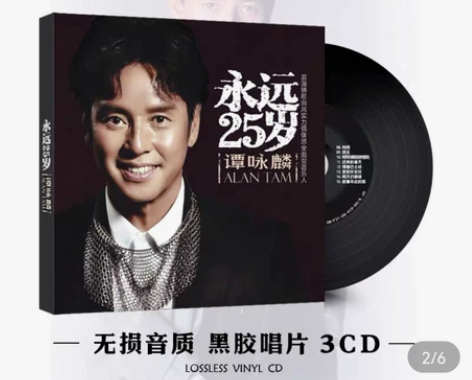 谭咏麟cd专辑粤语经典怀旧老歌音乐光盘无损...