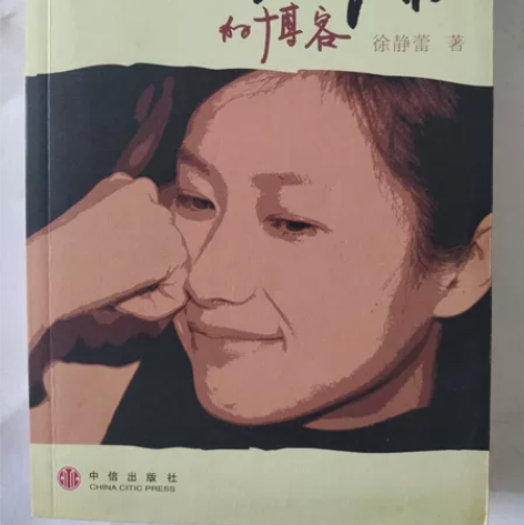 书《老徐的博客》徐静蕾的书。15元包邮，偏...