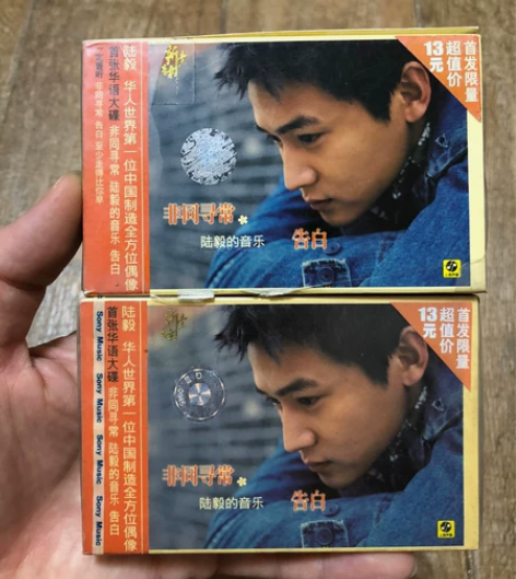 陆毅 非同寻常 磁带 卡带 正版假一赔十！...
