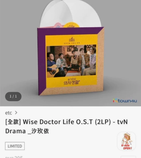 慢收机智的医生生活唱片330以内 收未拆和...