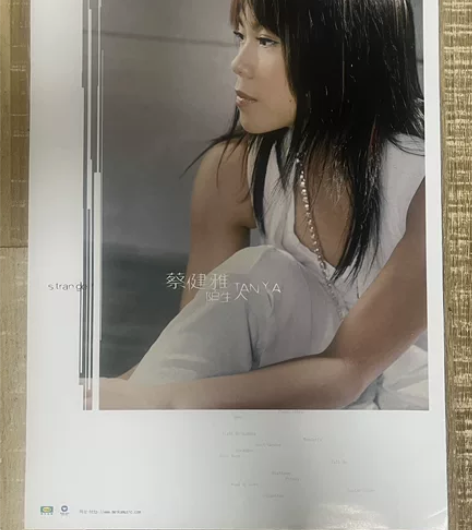 个人珍藏蔡健雅 陌生人 原版唱片宣传海报 ...