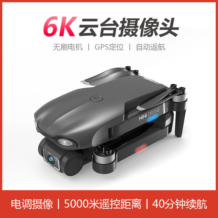 超长续航5000米无人机云台GPS无刷航拍...