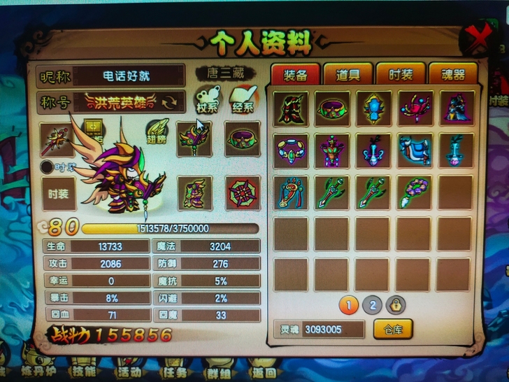 造梦西游4造梦西游3造梦西游1 2 5同号