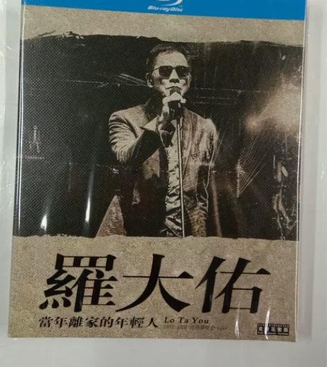 伍佰演唱会 罗大佑演唱会  蓝光碟BD25...