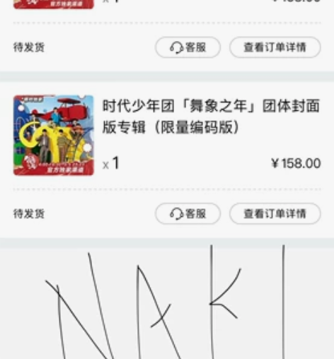 预出时代少年团实体专辑（舞象之年） 拿到手...