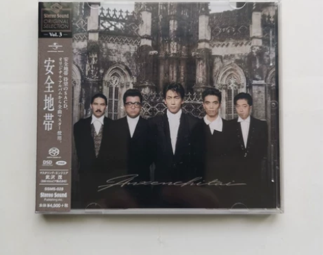 安全地带 玉置浩二 精选集 全新未拆 现货...