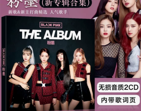 【全新包邮】粉墨BLACKPINK新专辑汽...