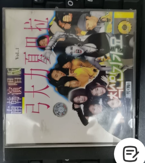 弓大力夏巴拉 南韩演唱会 VCD 盘面成色...