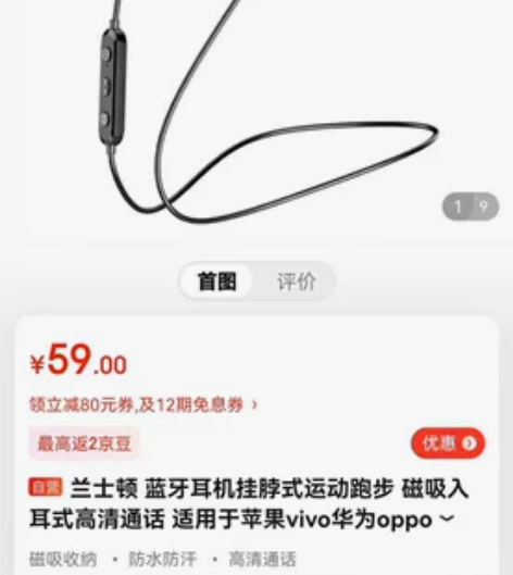 全新未拆封兰士顿蓝牙耳机，京东购买的，快递...