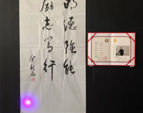 【余秋雨】纯手写书法作品，带合影证书、防伪...