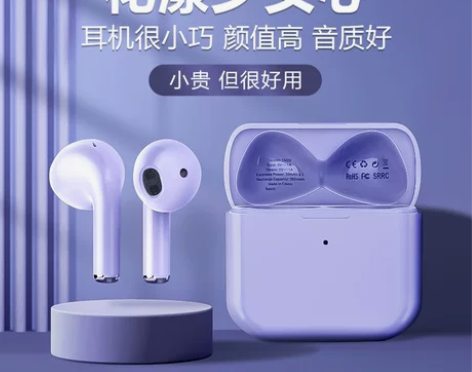 兰士顿 蓝牙耳机 全新未拆封  有白色跟紫...