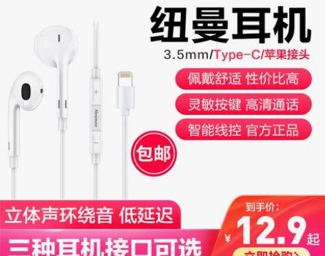 纽曼耳机LK06入耳式耳麦有线耳塞Type...