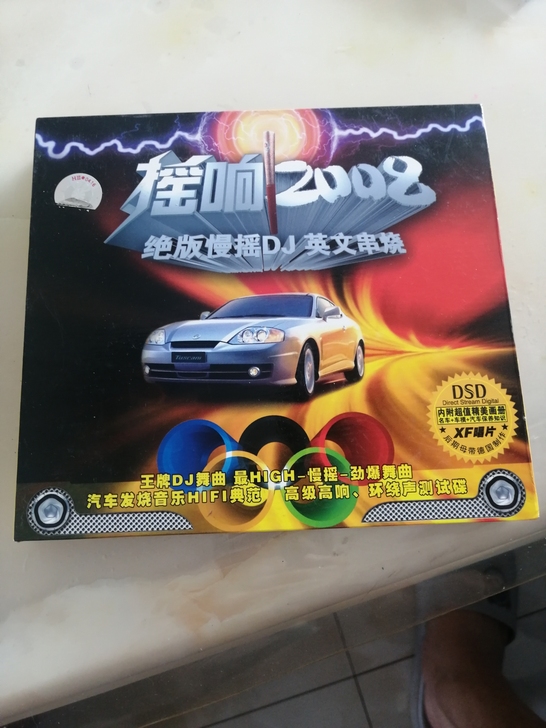 绝版慢摇DJ舞曲