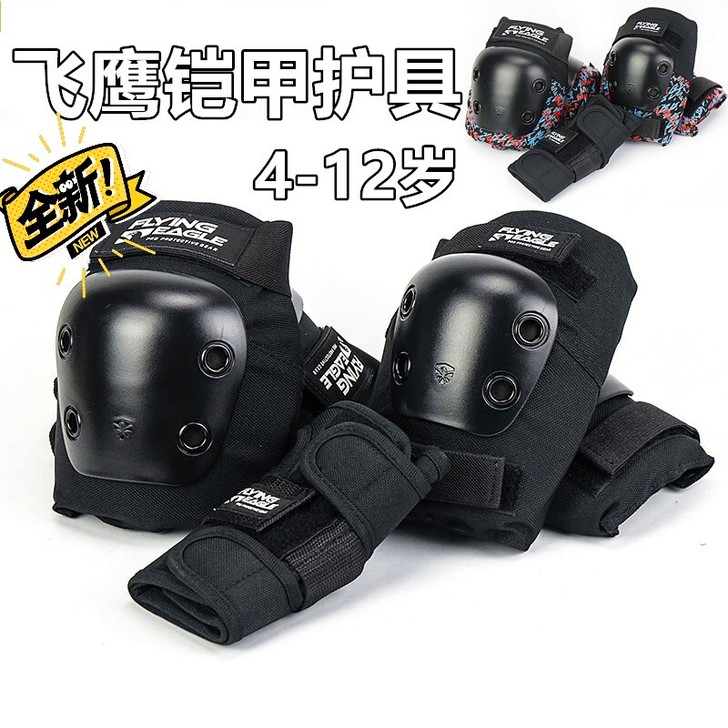 【全新正品】飞鹰Armor铠甲儿童护具男女...