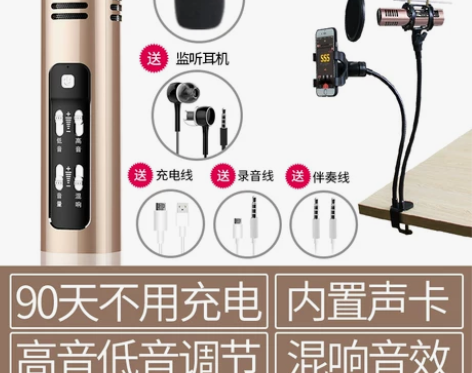 麦克风 感兴趣的话点“我想要”和我私聊吧~