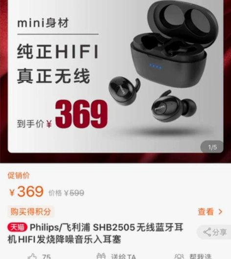 蓝牙耳机本人手上全新飞利浦耳机，质量保证，...