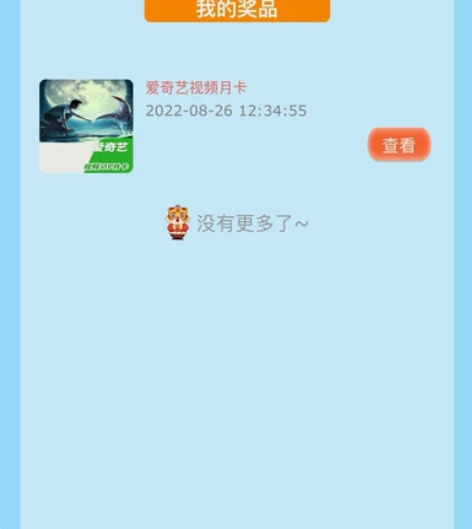 爱奇艺会员月卡 1个月 注意事项： 1、手...