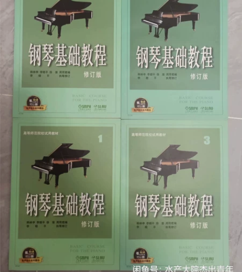 钢琴基础教程全套1-4册，全新正版 感兴趣...