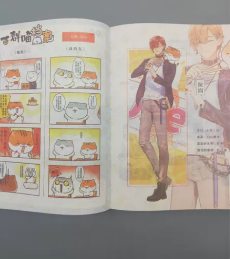 62元包邮《胶装版 如果历史是一群喵 全1...
