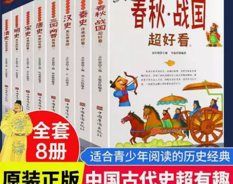 全8册写给青少年的中国历史超好看历史书籍小...