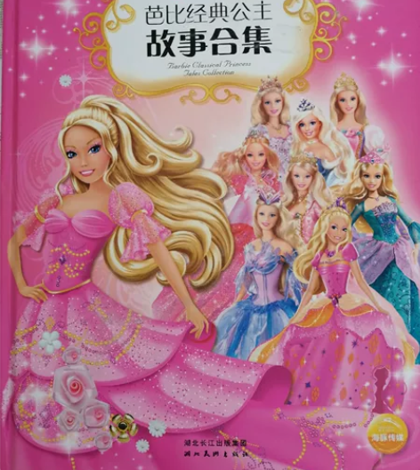 每个人都有一个公主梦，现有一本芭比公主经典...