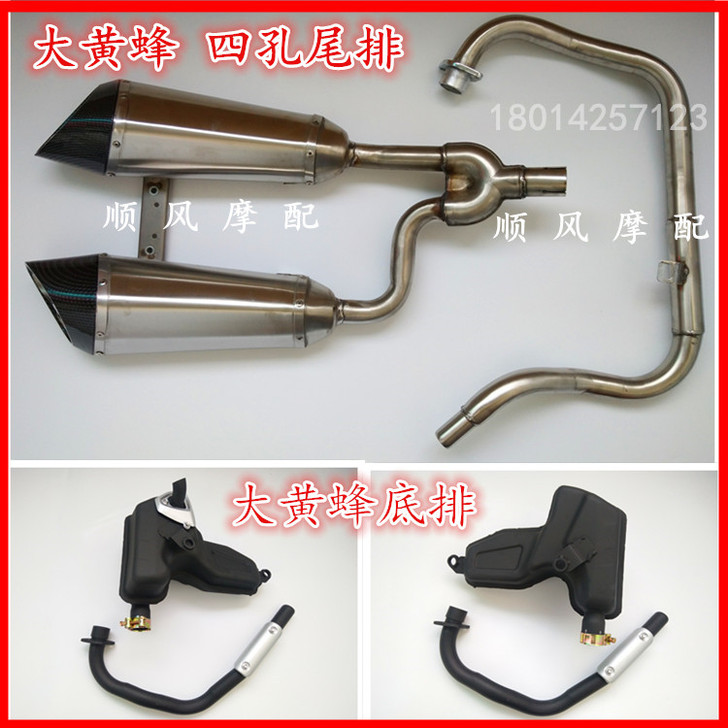 酷摩 摩托车排气管